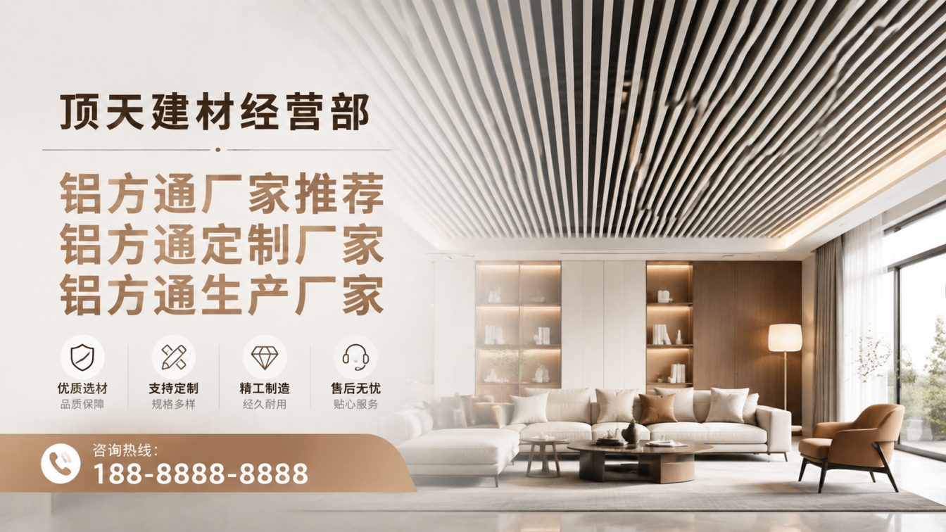梁河县深耕铝材20年，服务大型工程
